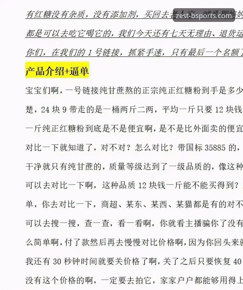 BSports畅享体育对比深度分析：新手如何选择最适合的体育直播平台